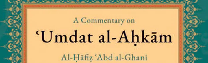 image-for-umdat-al-ahkam